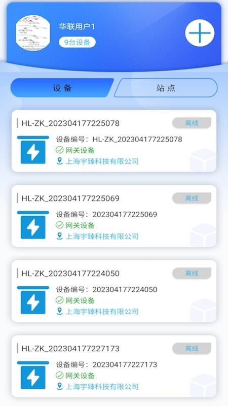 华联之家手机版v2.6.1(2)