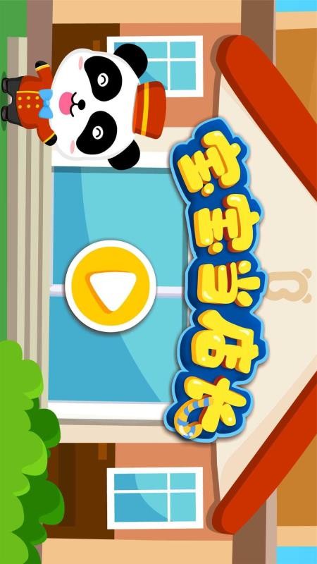 宝宝当店长手机版v9.88.00.00(1)