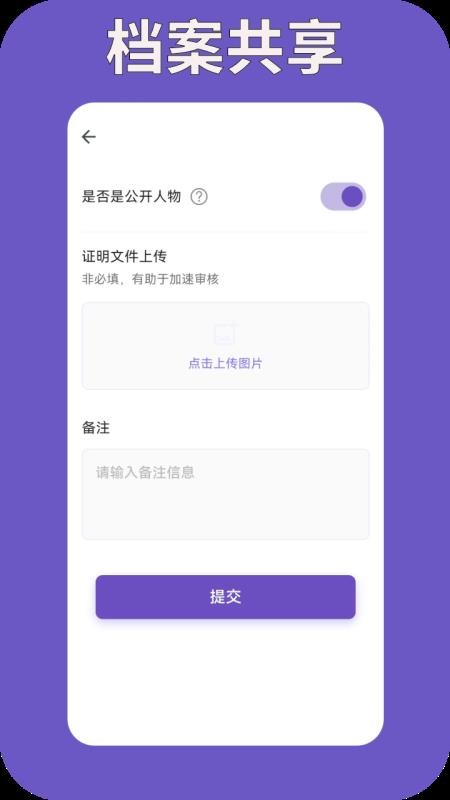 命理档案官网版v1.0.1(1)