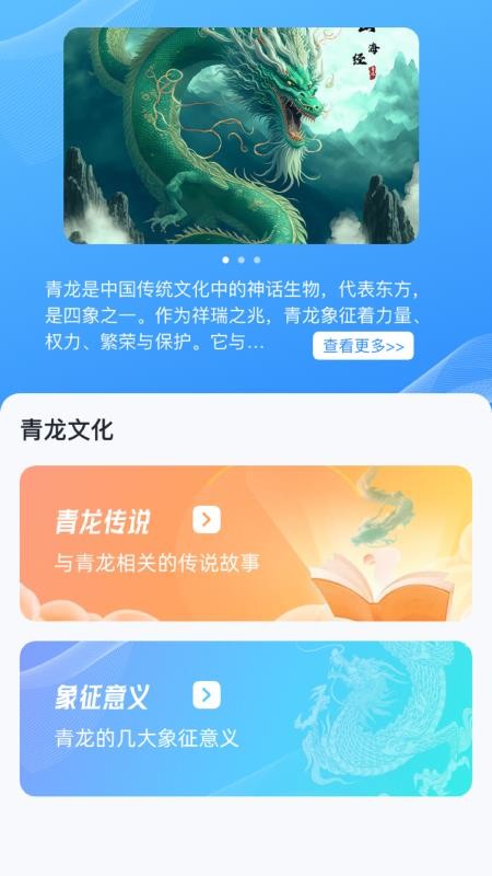 青龙点点最新版本v1.0.2.5232521373013(2)