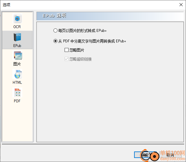 PDF转换成JPG(PDFMate PDF Converter Free)