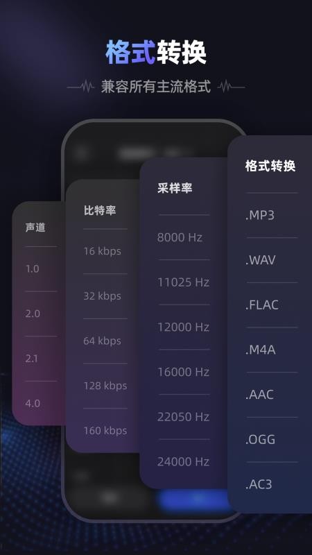 爱音频appv1.1.4(4)