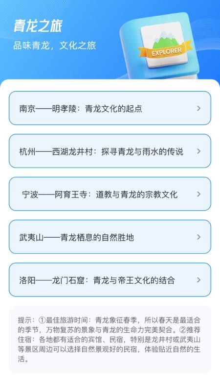 青龙点点最新版本v1.0.2.5232521373013(3)