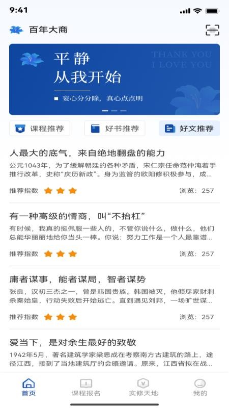 百年大商官方版v1.0.0(3)