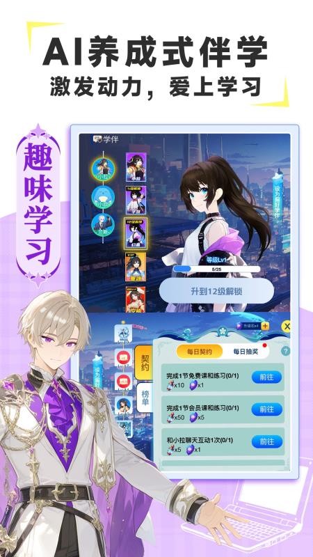 欧拉AI学v2.75.00(3)