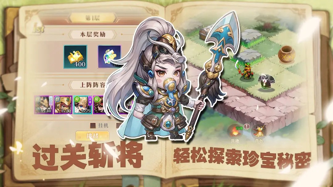 神将时空游戏v1.0.10 5