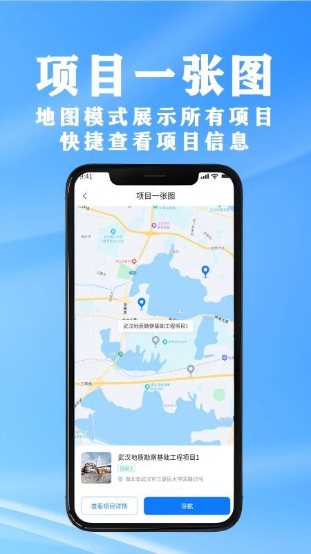 湖北地质质监官网版v1.1.4(4)