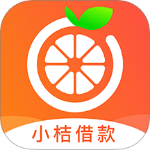 小桔借款免费版 v4.0.1