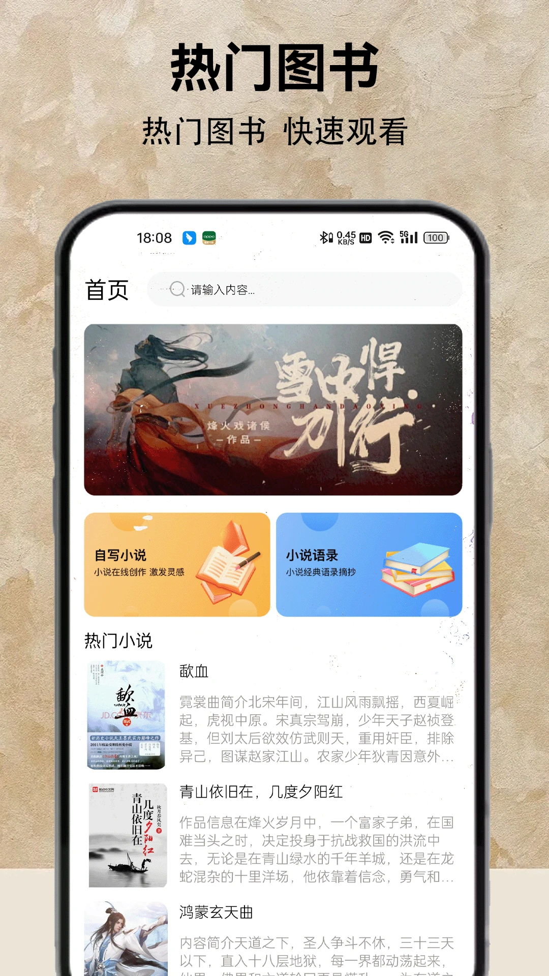 小说阅读器最新版本