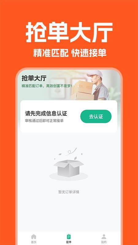 货车拉货帮司机端官方版v1.0.2(1)