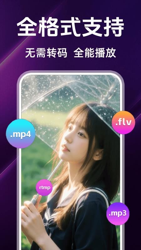 玉兔看片播放器免费版v1.1.6(3)