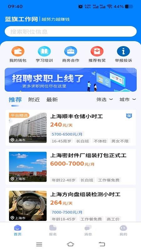 蓝旗工作免费版v1.0.1(1)