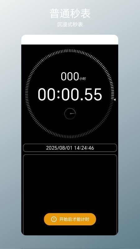 多组倒计时最新版v1.0.1(2)