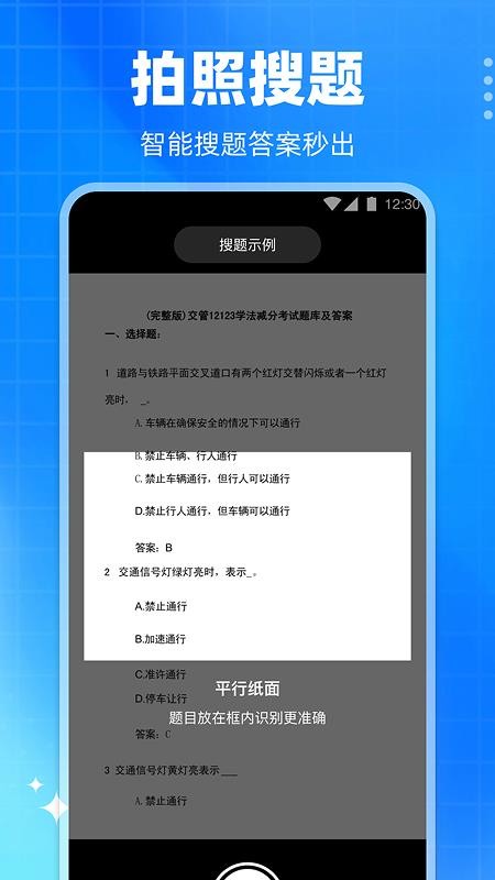学法减分真题最新版(5)