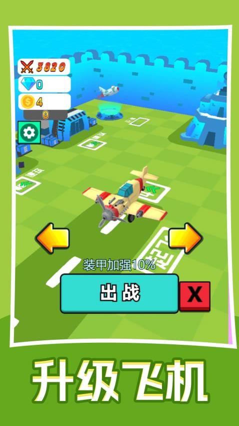 我的军团超猛游戏v1.0.0 3