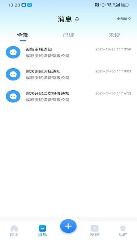 壹链接官方版v1.0.0 3
