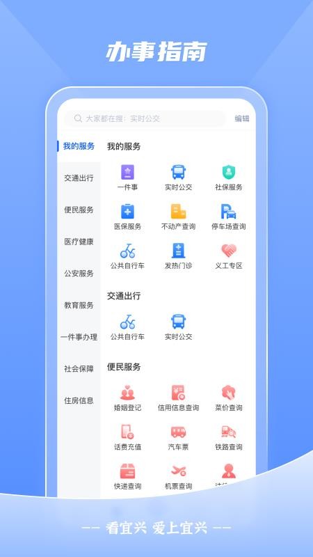 看宜兴软件v4.0.3(2)