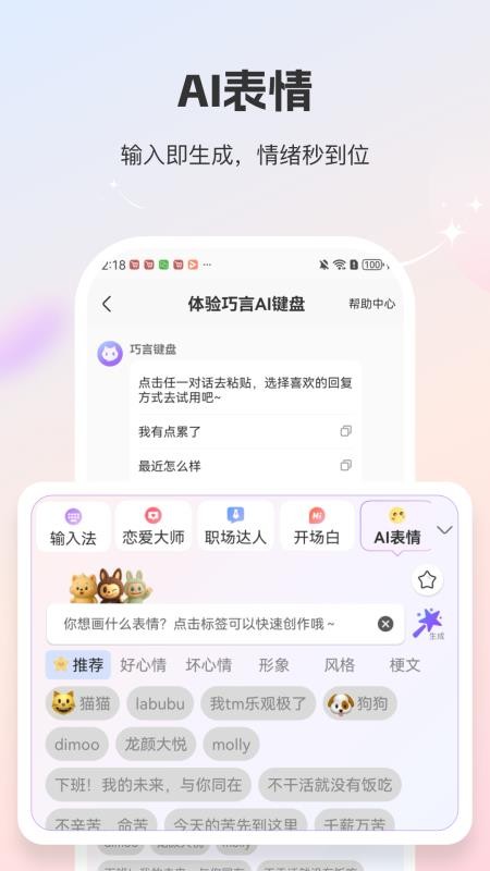 巧言AI免费版