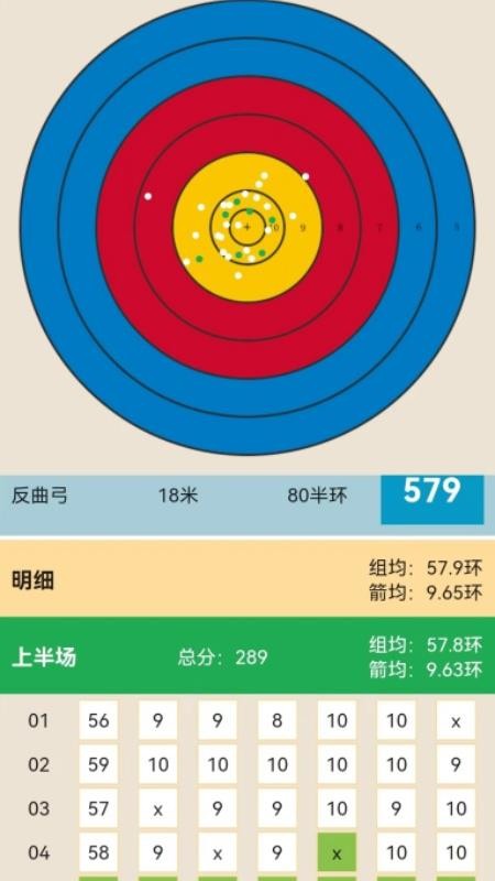 箭见app手机版v2.0.1(3)