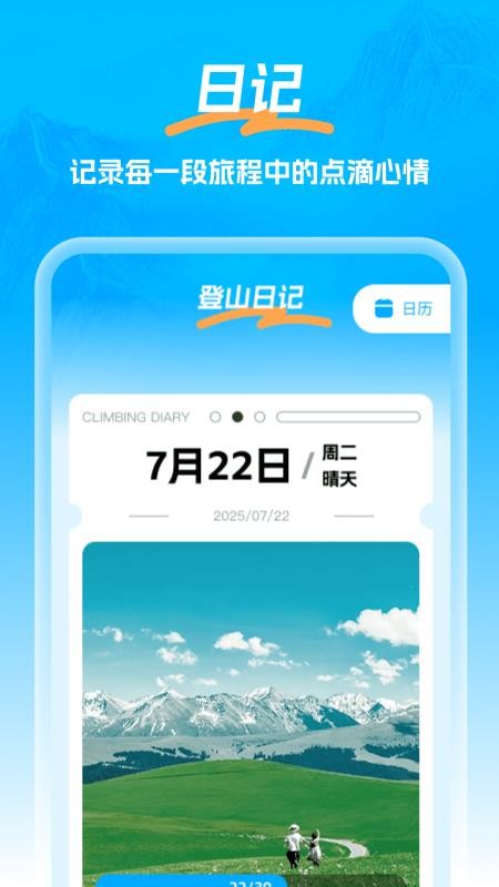 北星全景定位地图手机版v1.0.0(2)