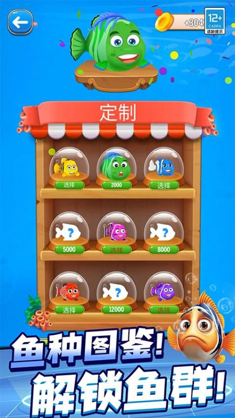 救救美人鱼游戏v1.250728.170 5