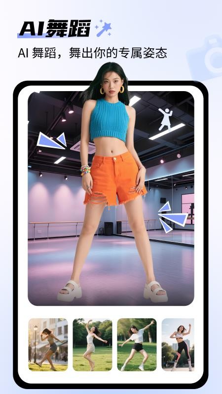 AI梦幻相机免费版v1.0.0(4)