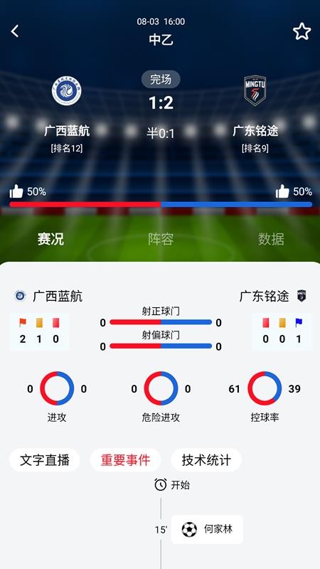 智球宝手机版v1.0.4(3)