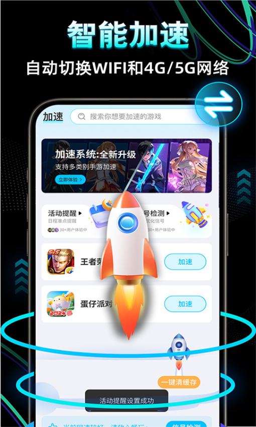 优优手游加速器免费版v1.1.1(1)