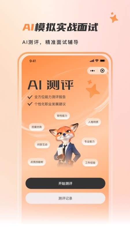 自在招聘手机版v1.0.5(4)