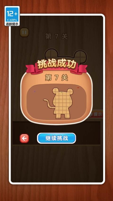 拼图天花板游戏v1.0.0 3