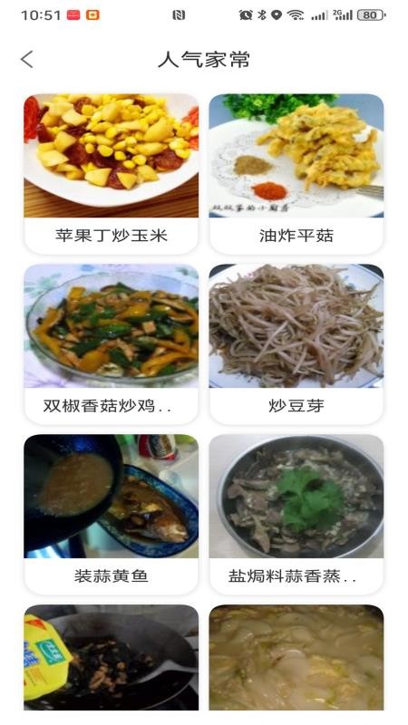 一起减肥手机版v3.5(2)