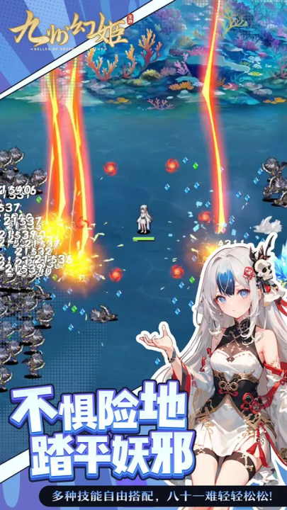 九州幻姬游戏v1.0.8 2