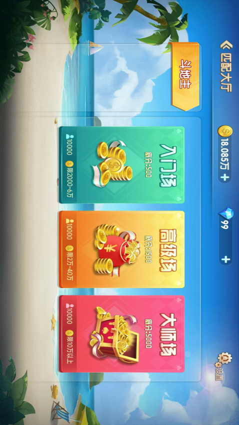 闲云阁斗地主游戏软件免费版v1.0.1004(4)