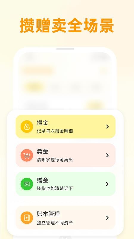 多多攒金官网版v1.0(1)