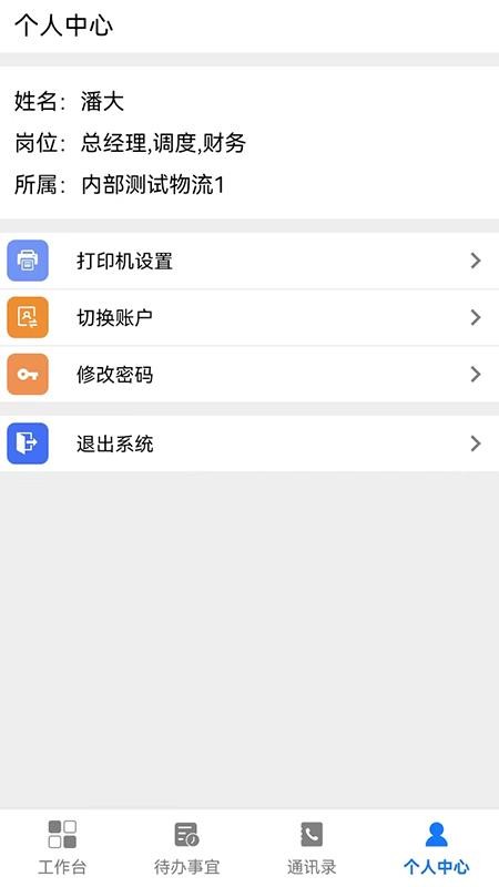 P3官方版v1.3(1)