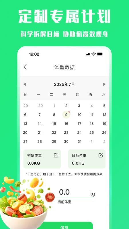 每天轻断食最新版v1.0.1(2)