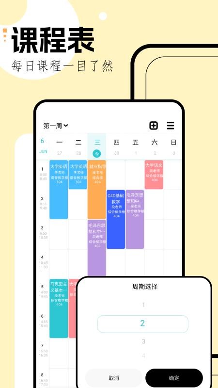 学习规划手机版v1.2(4)