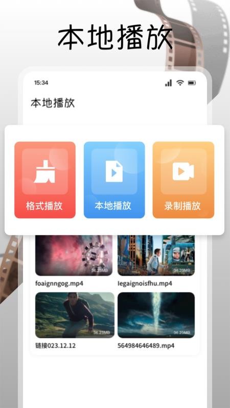 南瓜视频播放免费版v1.1(3)