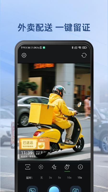 水印照相机最新版v1.0.1(2)