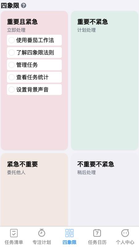 点点宏图官网版v1.0.0(3)