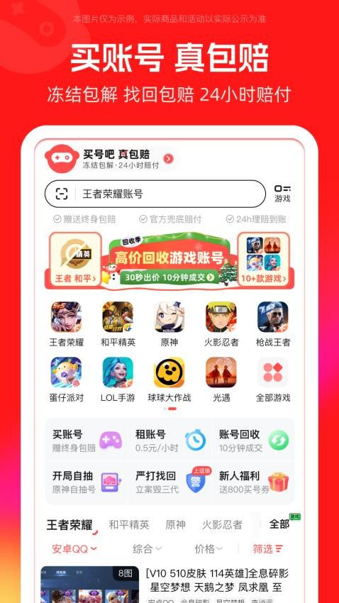 淘号吧官方版v3.5.1(2)