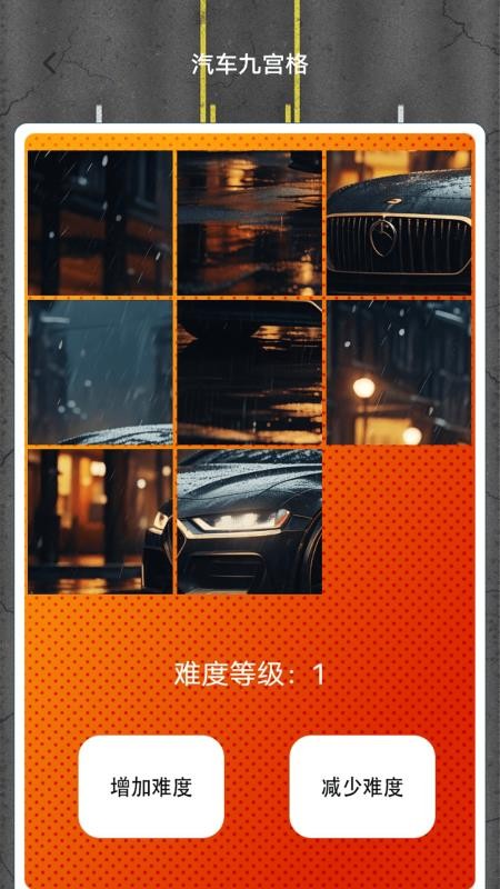 画极速驾官网版(1)