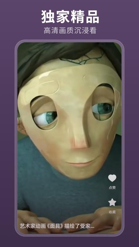 伊看故事会免费版v2.0.1(2)