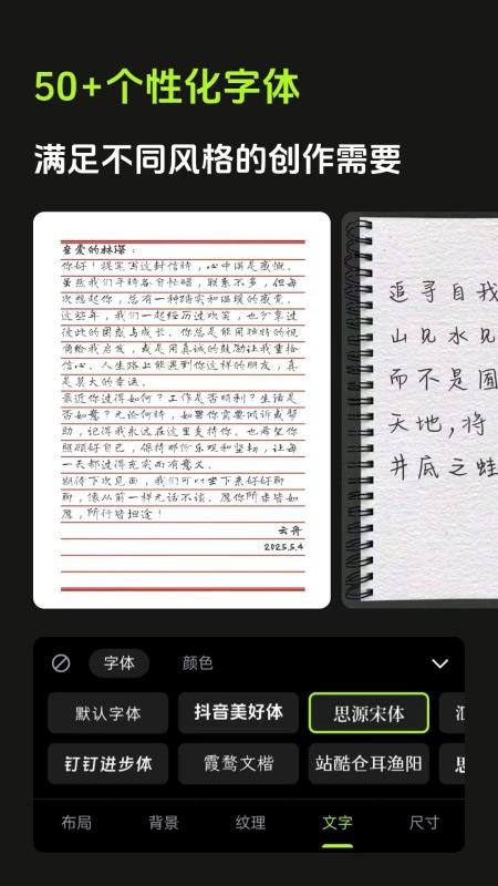 醒文最新版v1.1.5 1
