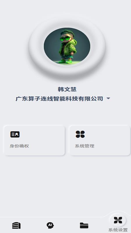 牧光智远官网版v1.0.20(1)