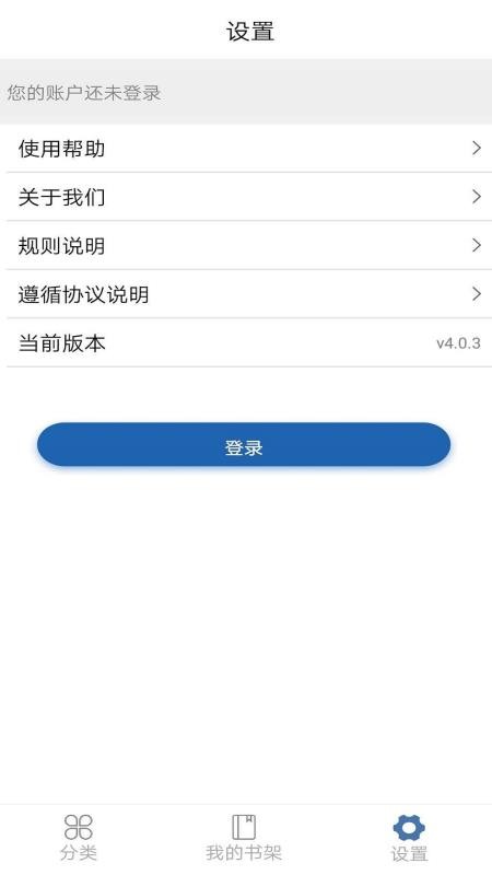 上图数字阅读软件v6.1.1(4)