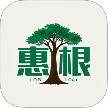 惠根官网版