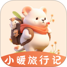 小暖旅行手帐免费版 v3.2.39