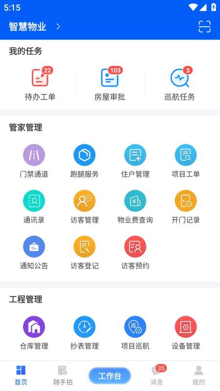 海文慧官网版v1.0.6(3)