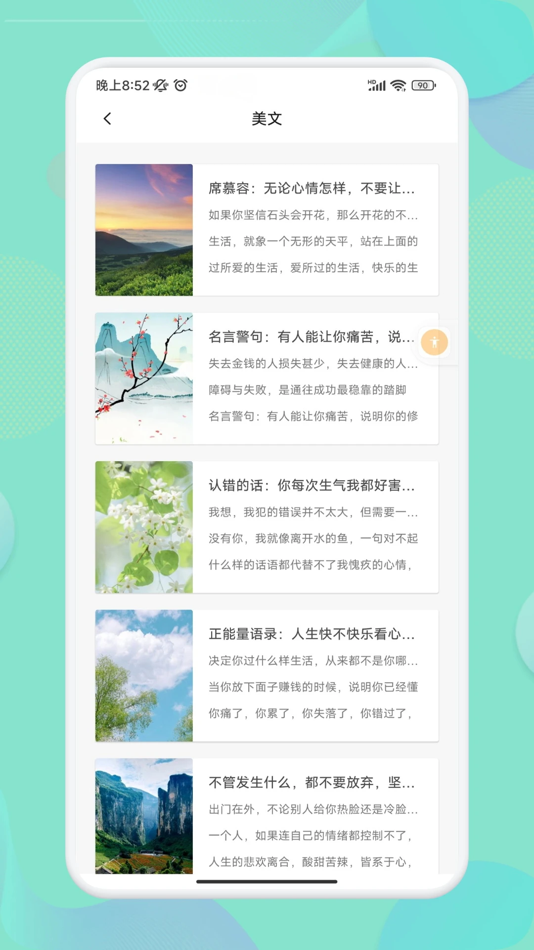 看看小说免费版v1.2 2